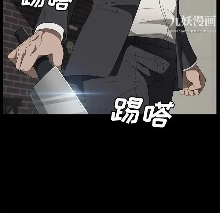 卖身契约 第39话 第24页