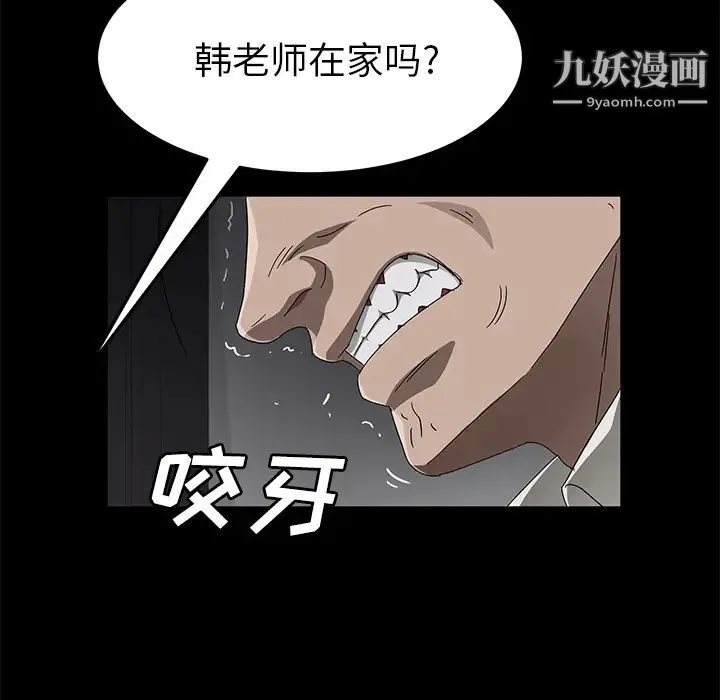 卖身契约 第39话 第40页