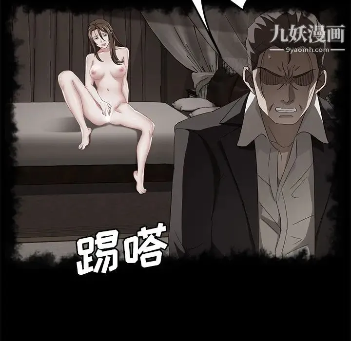 卖身契约 第39话 第57页