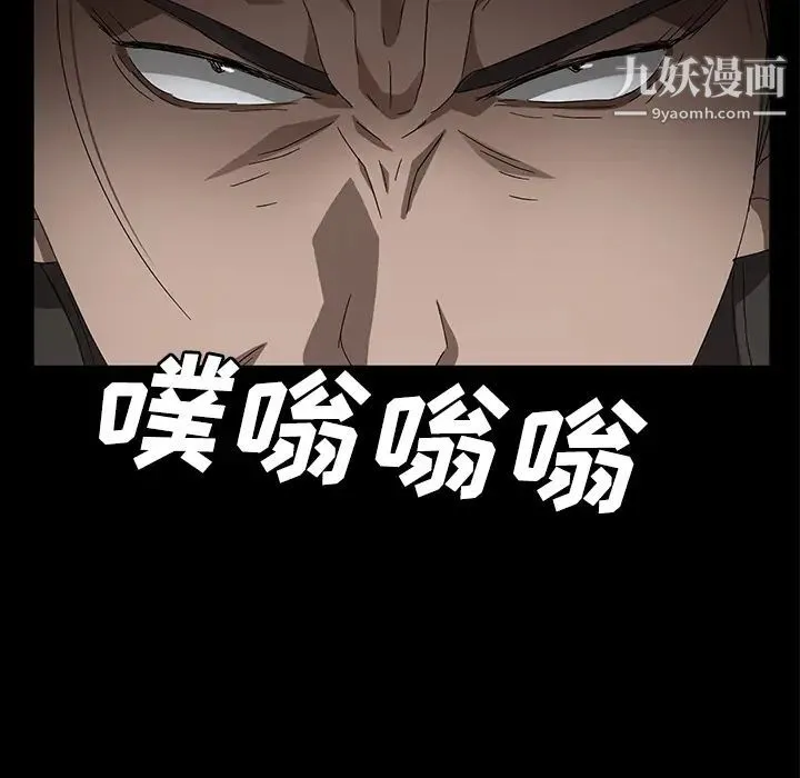 卖身契约 第39话 第92页