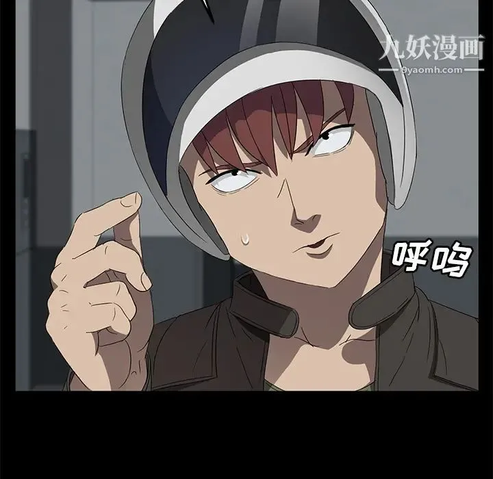 卖身契约 第39话 第34页