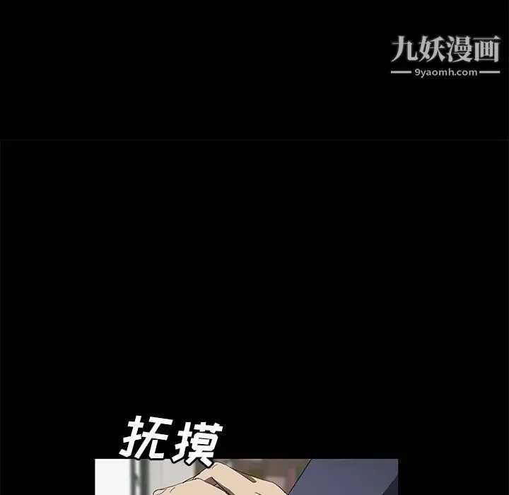 卖身契约 第39话 第112页