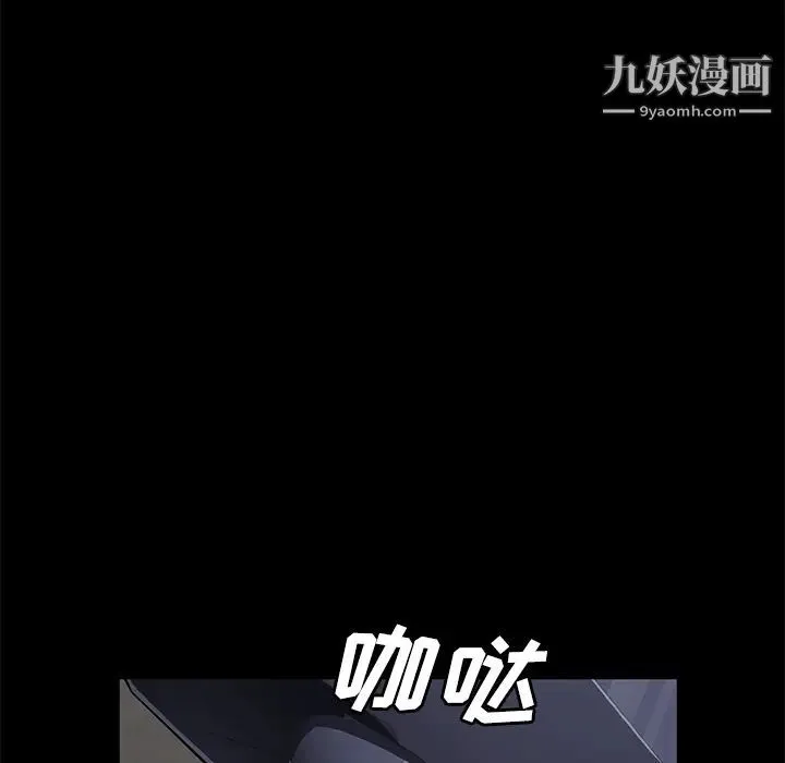 卖身契约 第39话 第85页