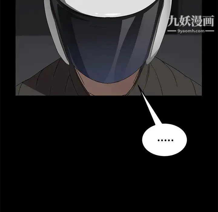 卖身契约 第39话 第31页