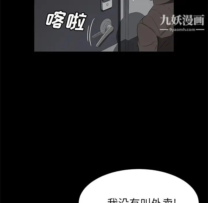 卖身契约 第39话 第36页
