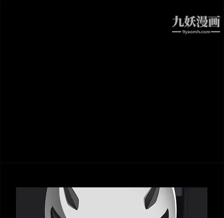 卖身契约 第39话 第30页
