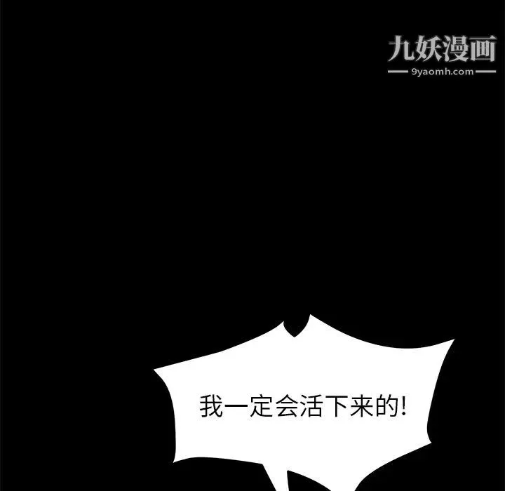 卖身契约 第39话 第56页