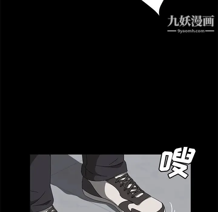 卖身契约 第39话 第75页