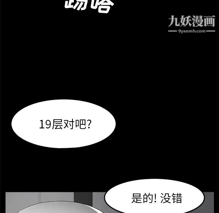 卖身契约 第39话 第83页