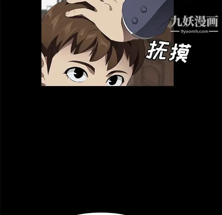 卖身契约 第39话 第113页