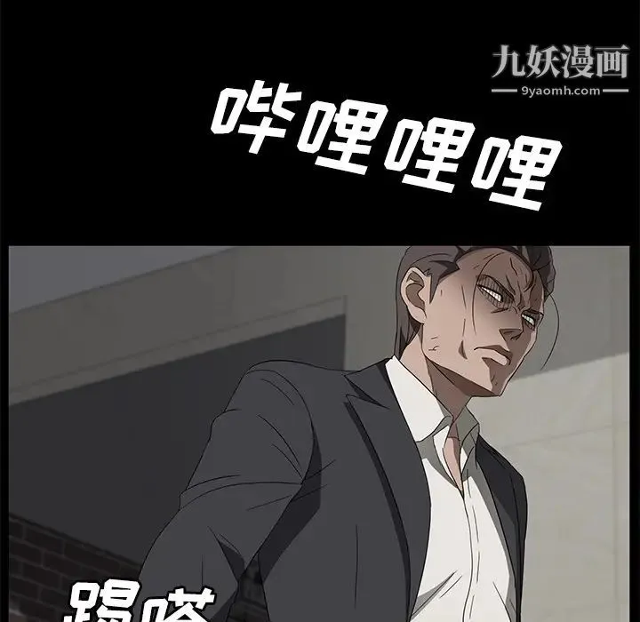 卖身契约 第39话 第23页