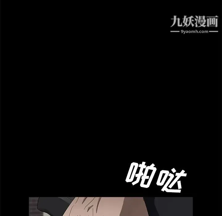 卖身契约 第39话 第21页