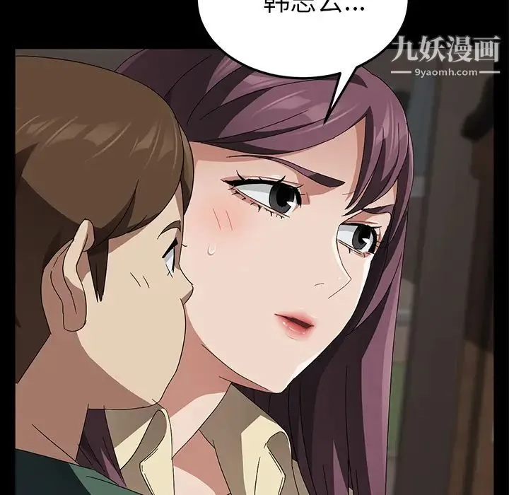 卖身契约 第39话 第99页