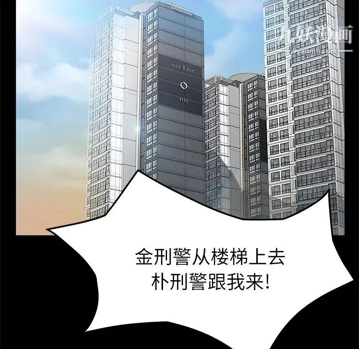 卖身契约 第39话 第74页
