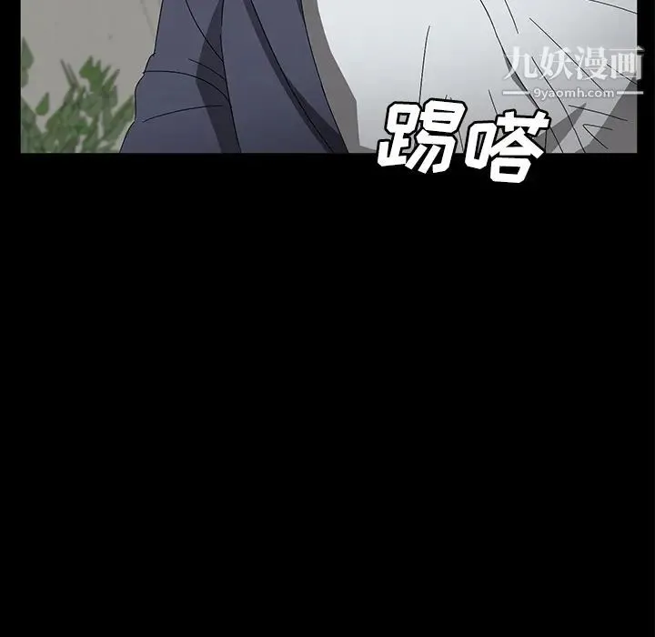 卖身契约 第39话 第110页