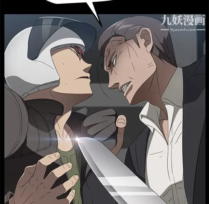 卖身契约 第39话 第43页