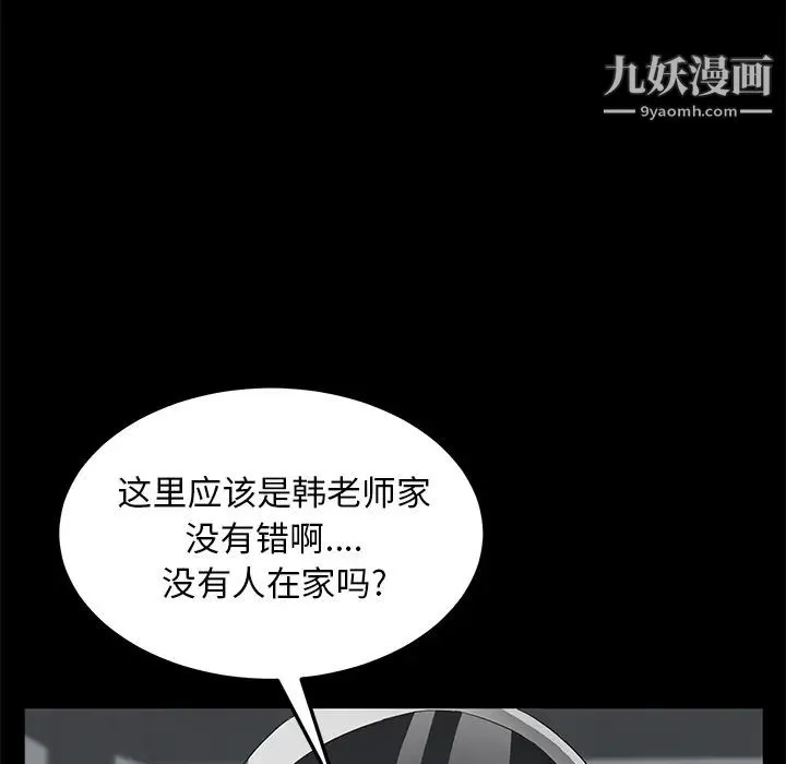 卖身契约 第39话 第33页