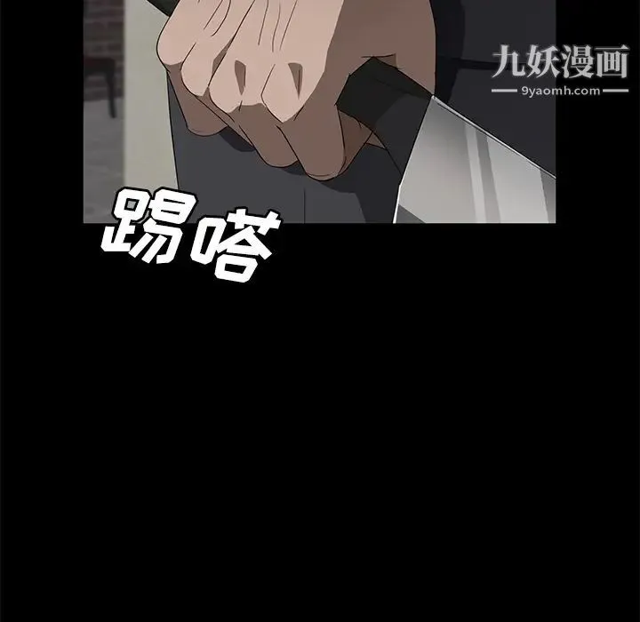 卖身契约 第39话 第22页