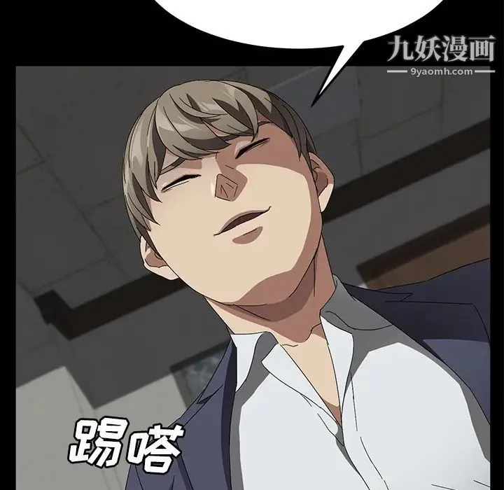 卖身契约 第39话 第109页