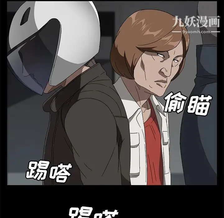 卖身契约 第39话 第82页