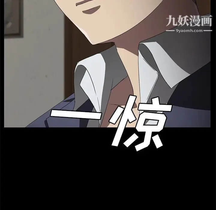 卖身契约 第39话 第7页