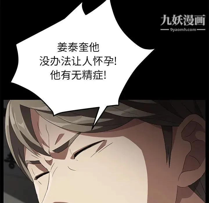 卖身契约 第39话 第127页