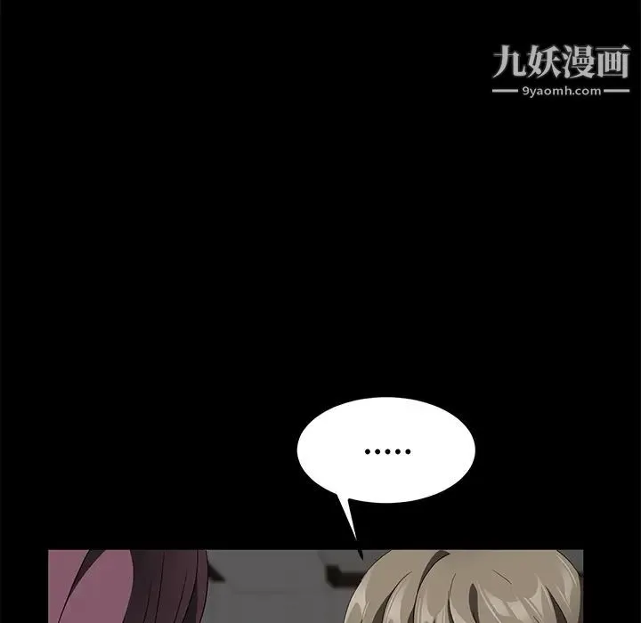卖身契约 第39话 第120页