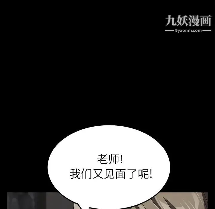 卖身契约 第39话 第94页