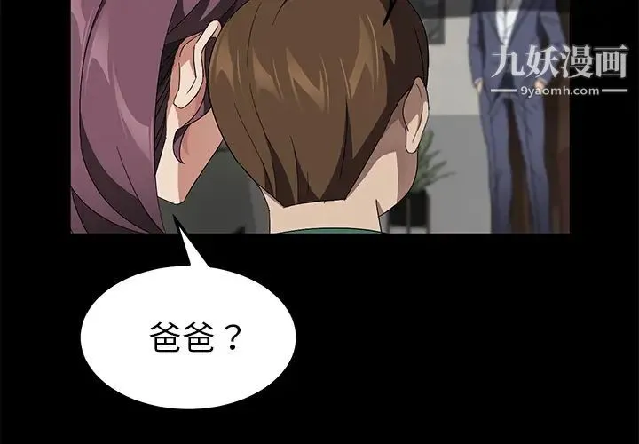 卖身契约 第39话 第2页