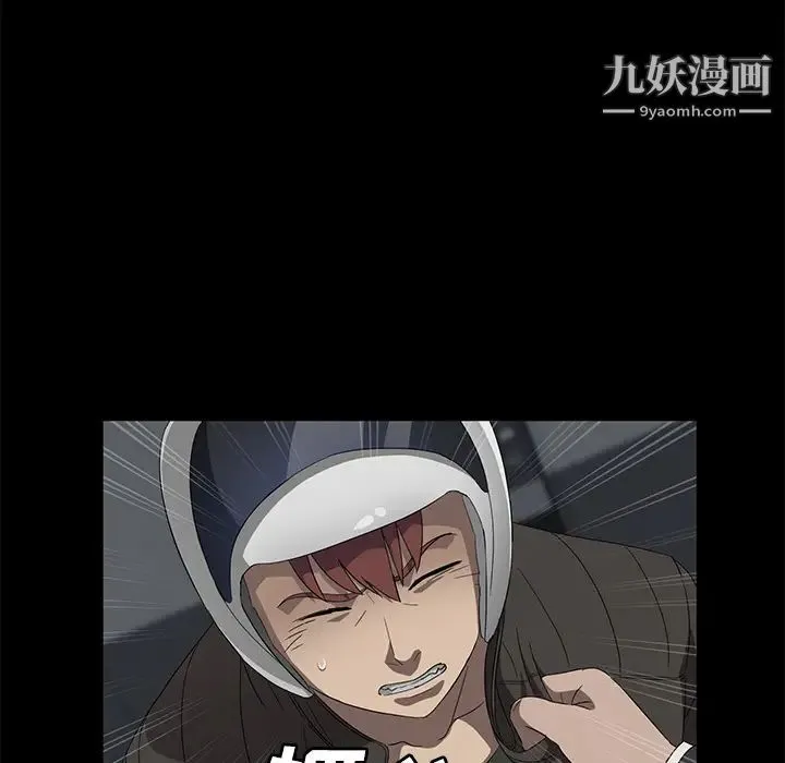 卖身契约 第39话 第41页