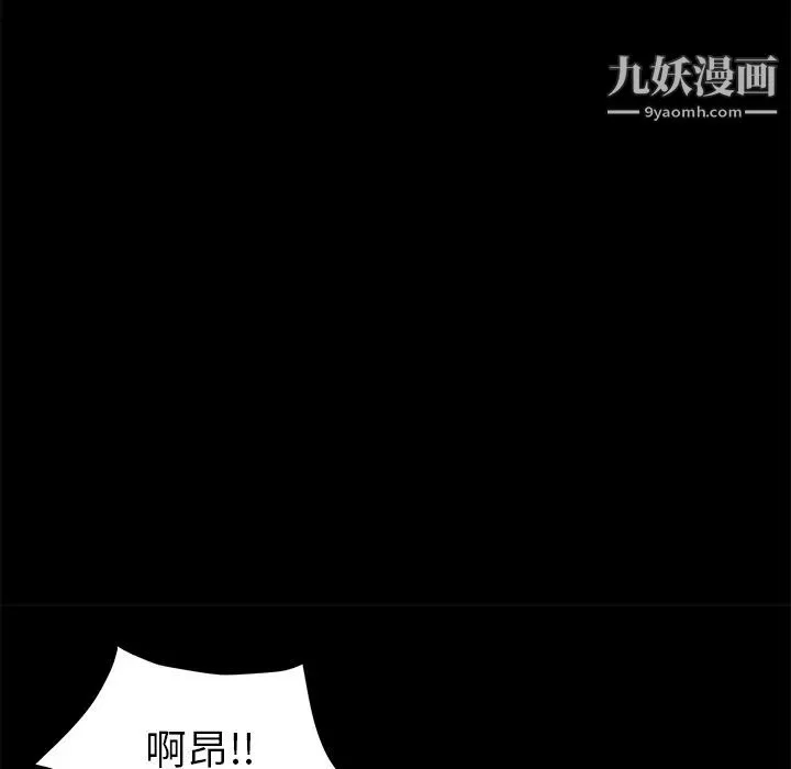 卖身契约 第39话 第70页