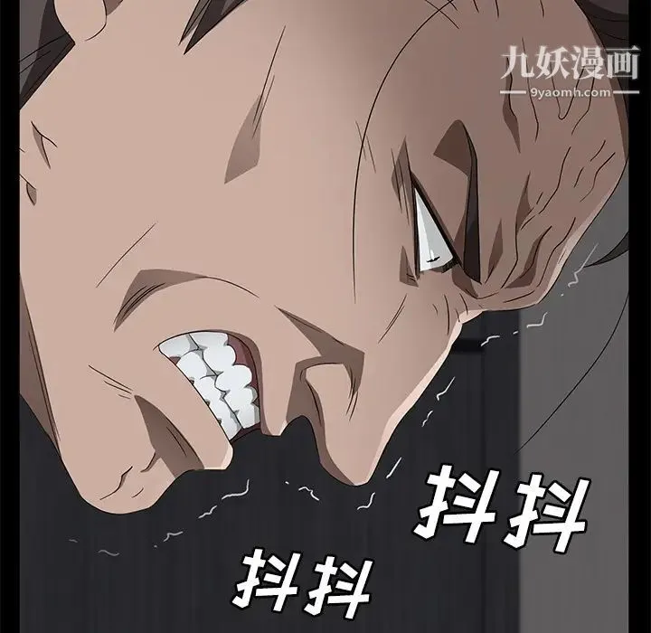 卖身契约 第39话 第15页