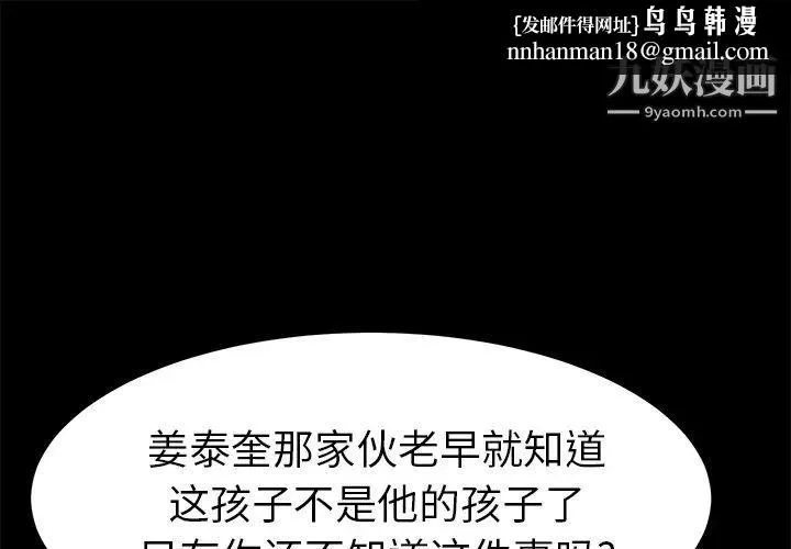 卖身契约 第40话 第1页