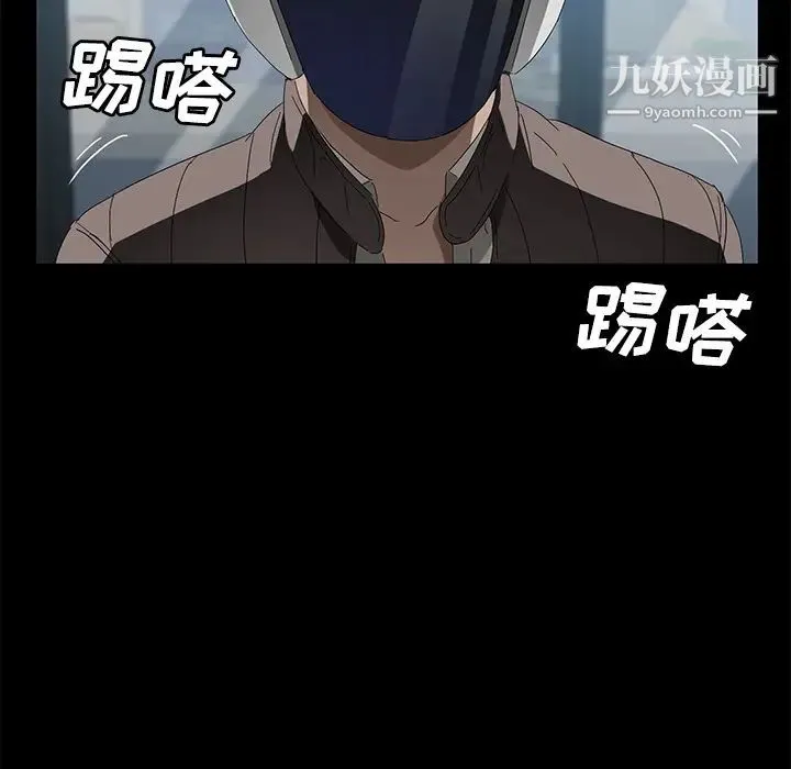 卖身契约 第40话 第80页