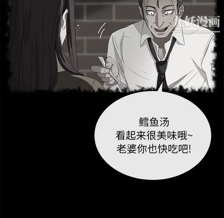 卖身契约 第40话 第119页