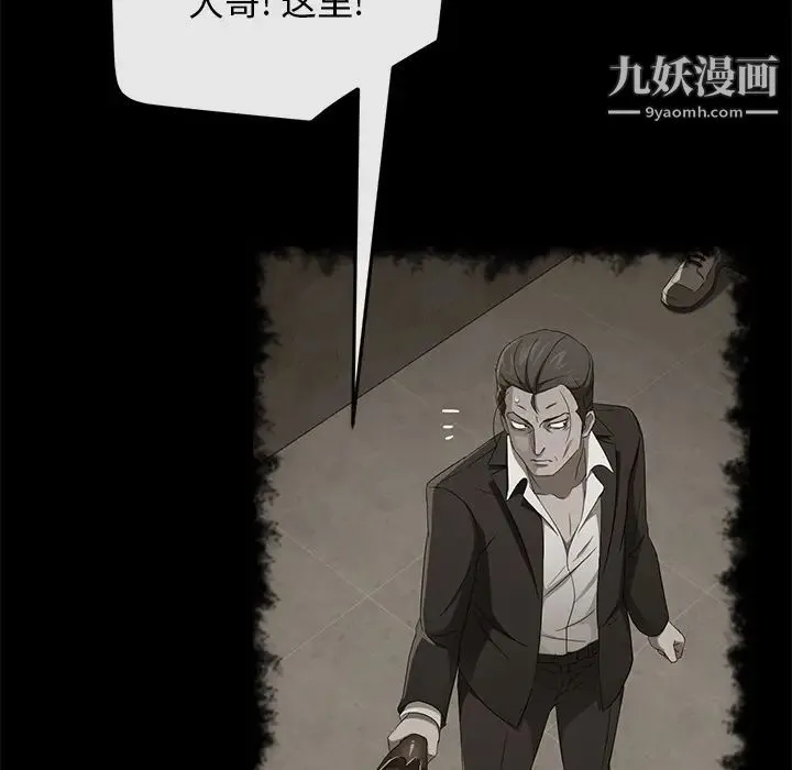 卖身契约 第40话 第58页