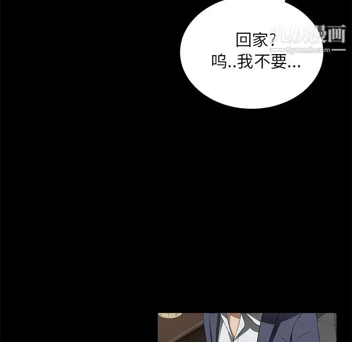 卖身契约 第40话 第28页