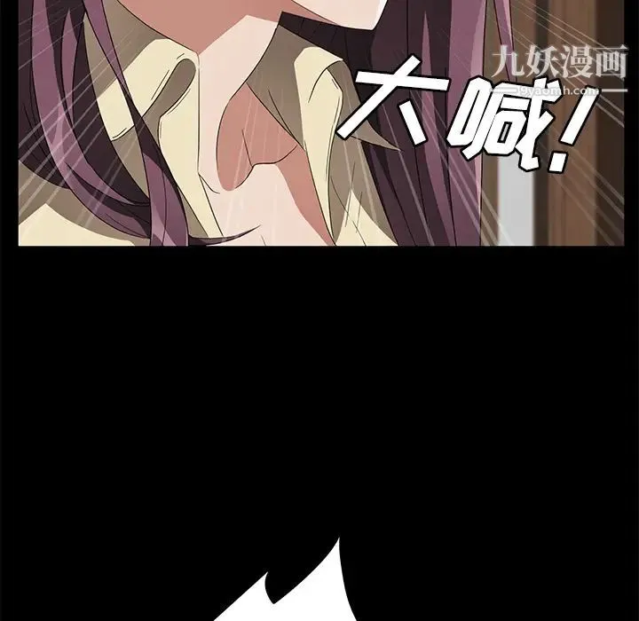 卖身契约 第40话 第26页