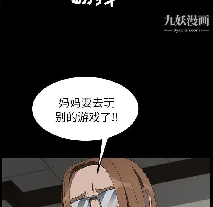 卖身契约 第40话 第38页