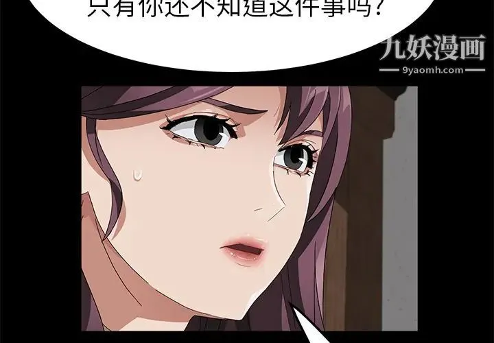 卖身契约 第40话 第2页
