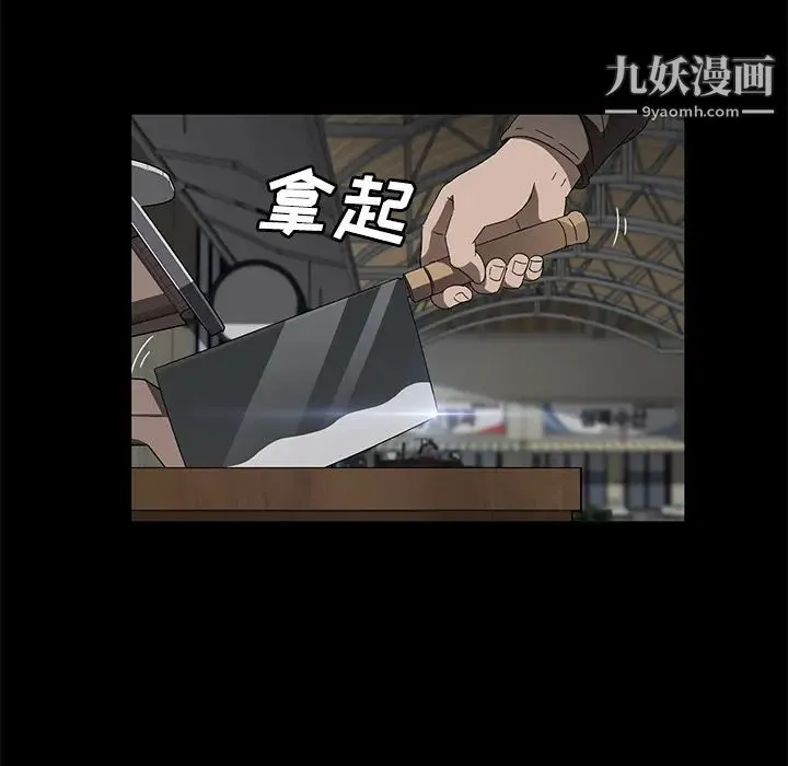 卖身契约 第40话 第76页