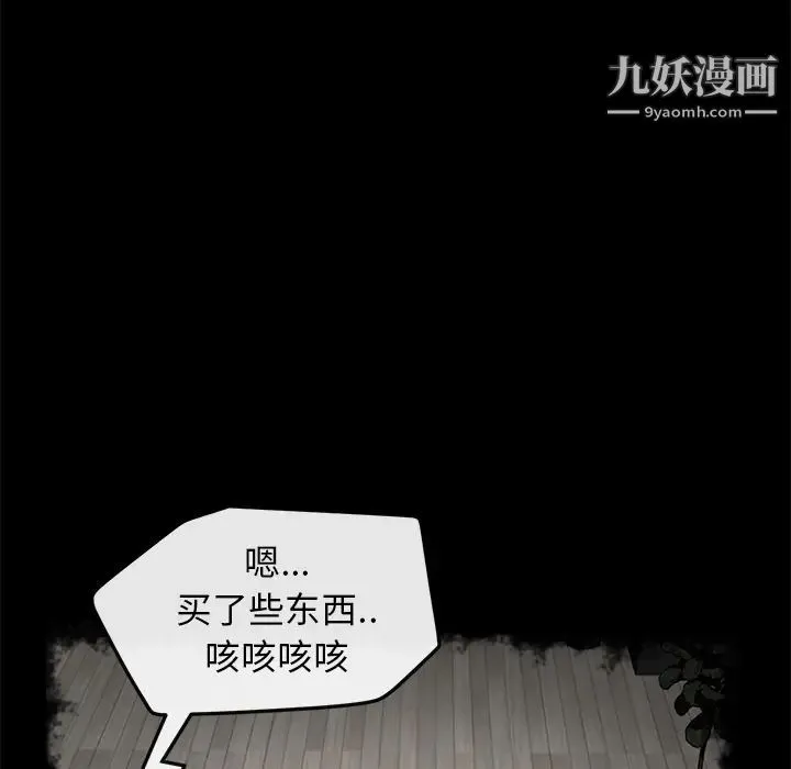 卖身契约 第40话 第116页