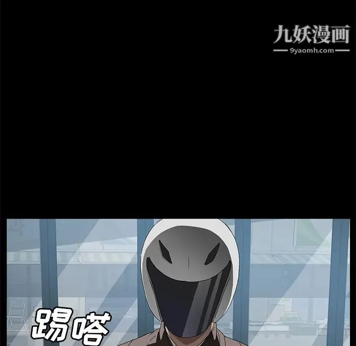 卖身契约 第40话 第77页