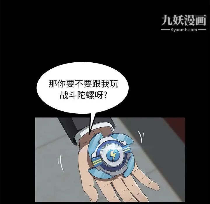 卖身契约 第40话 第32页