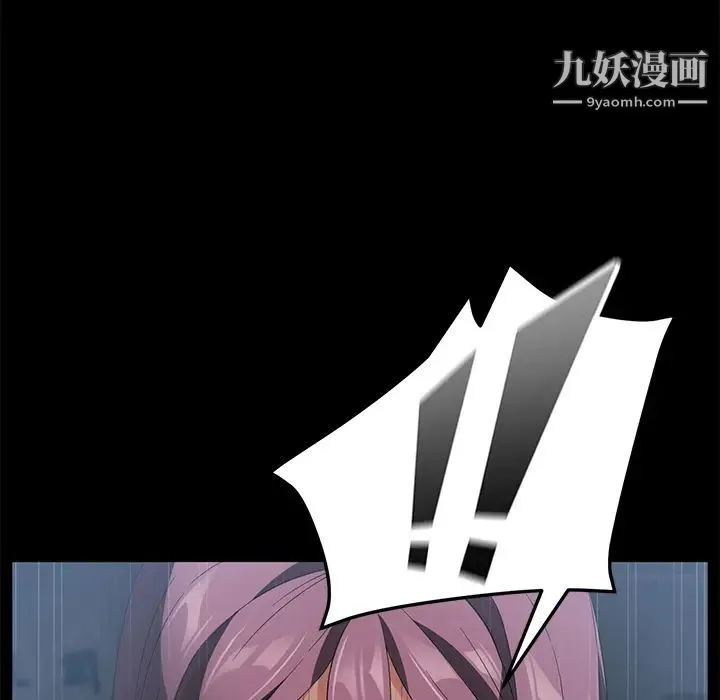 卖身契约 第40话 第6页
