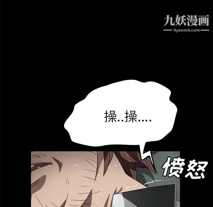 卖身契约 第40话 第120页