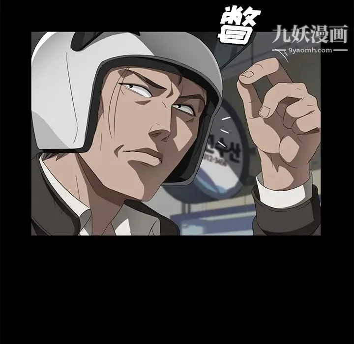 卖身契约 第40话 第51页
