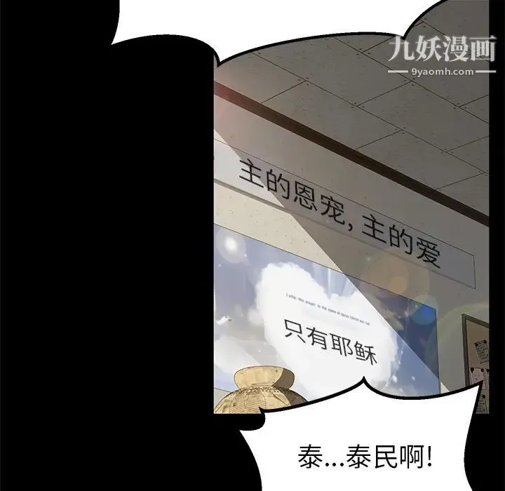 卖身契约 第40话 第34页