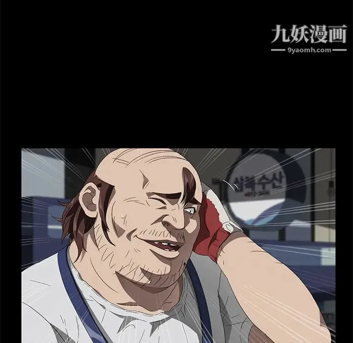 卖身契约 第40话 第54页