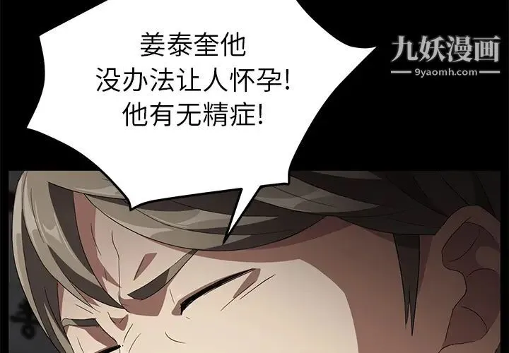 卖身契约 第40话 第4页